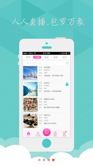 koko直播 3.1.9 安卓版