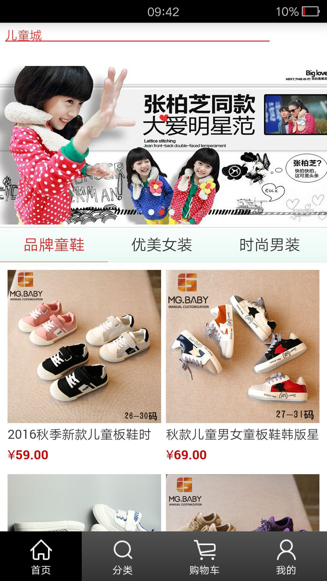 龙欢商城