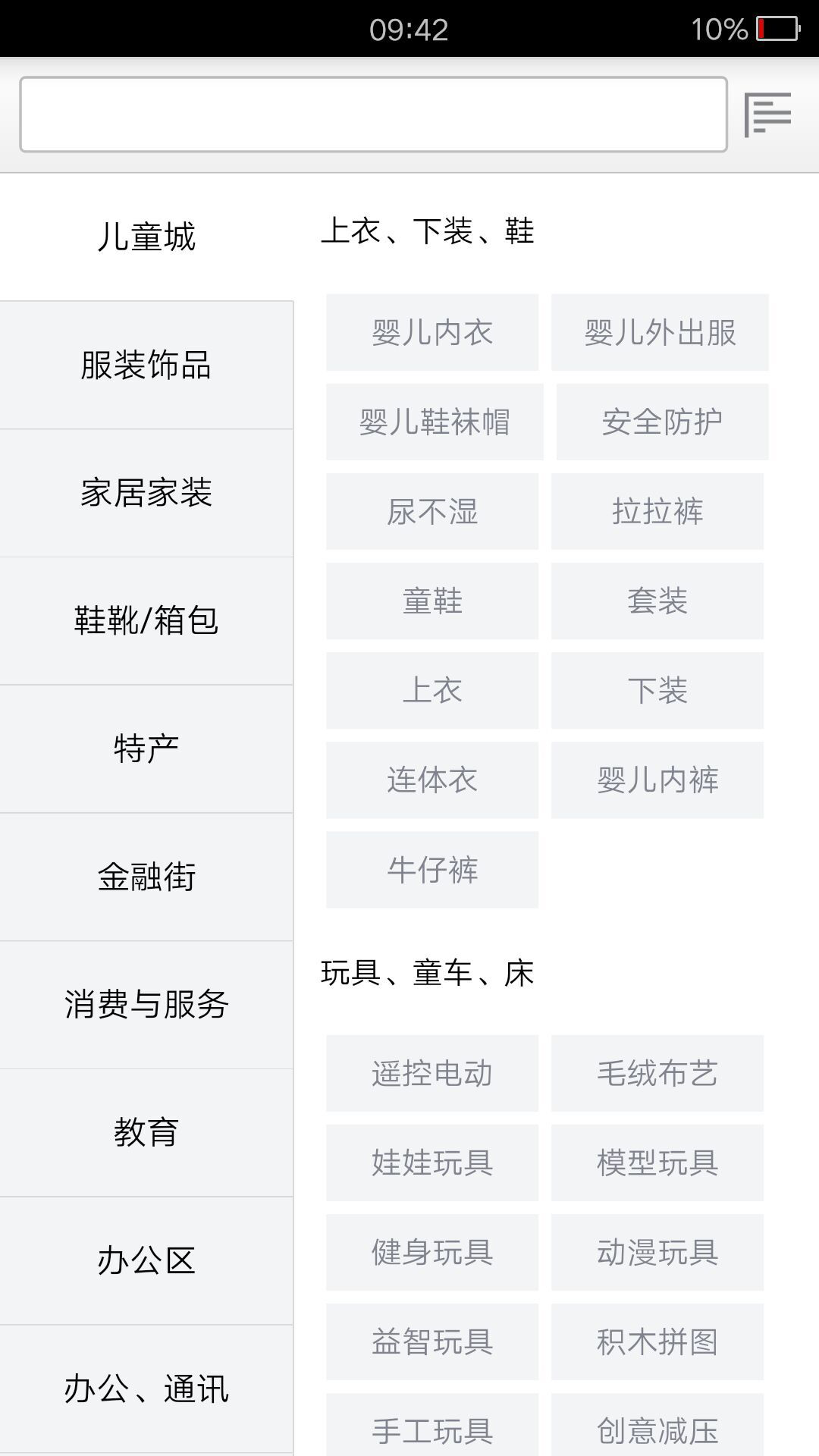 龙欢商城 1.0 安卓版