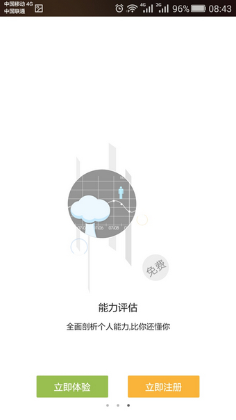 中级会计题库