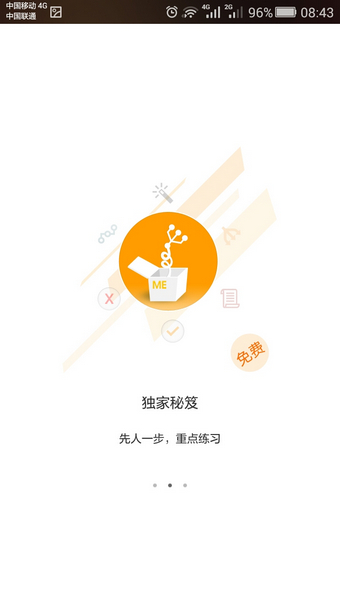 中级会计题库