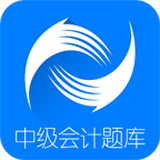 中级会计题库 3.1.3 安卓版