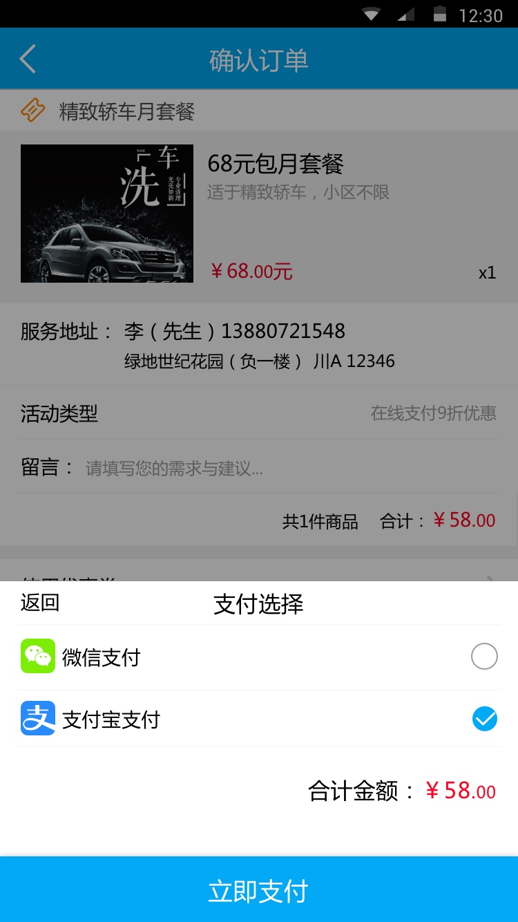 微特尔 1.1 安卓版