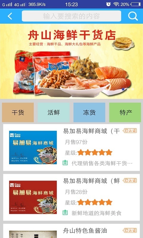 易加易出行 1.0.3 安卓版