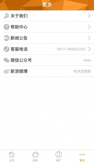 念钱安