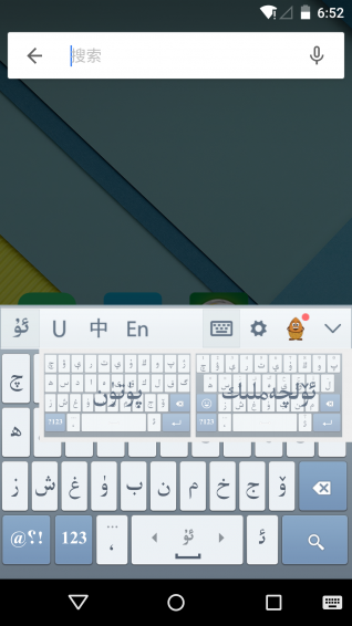 维语输入法_uyhurqa