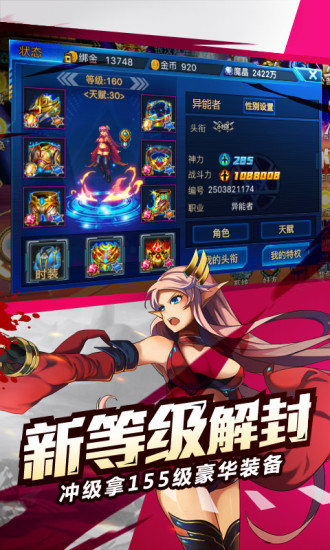 时空猎人联想版