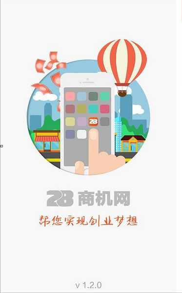 28商机 3.2.2 安卓版