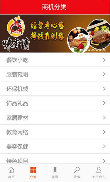 28商机 3.2.2 安卓版