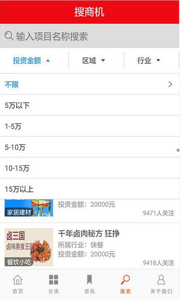28商机 3.2.2 安卓版