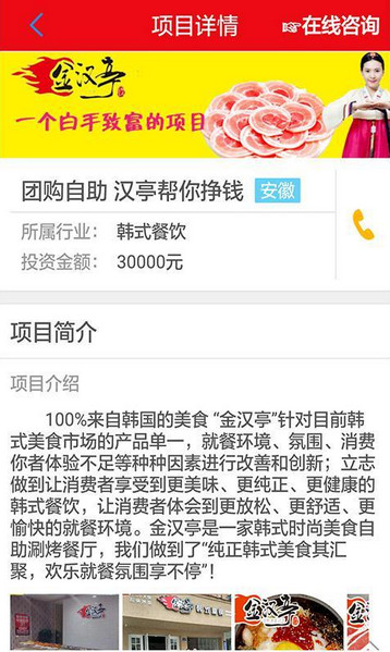 28商机 3.2.2 安卓版