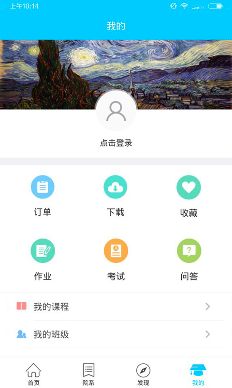 南师范高校云 1.0.0 安卓版