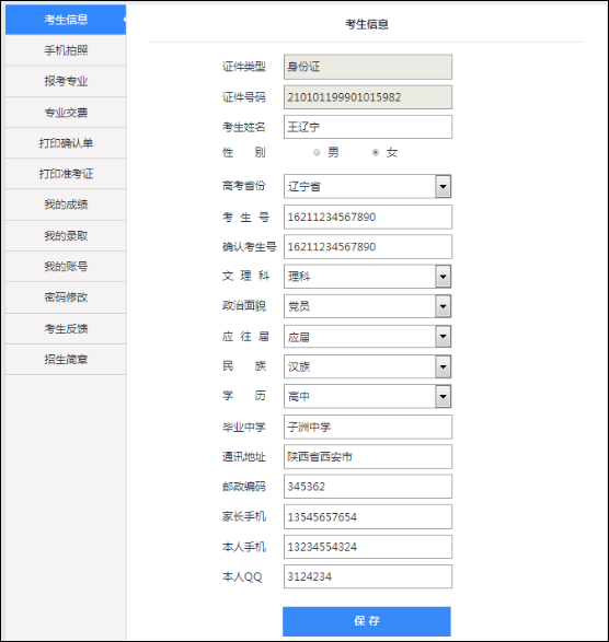 艺考升 2.3.37 安卓版