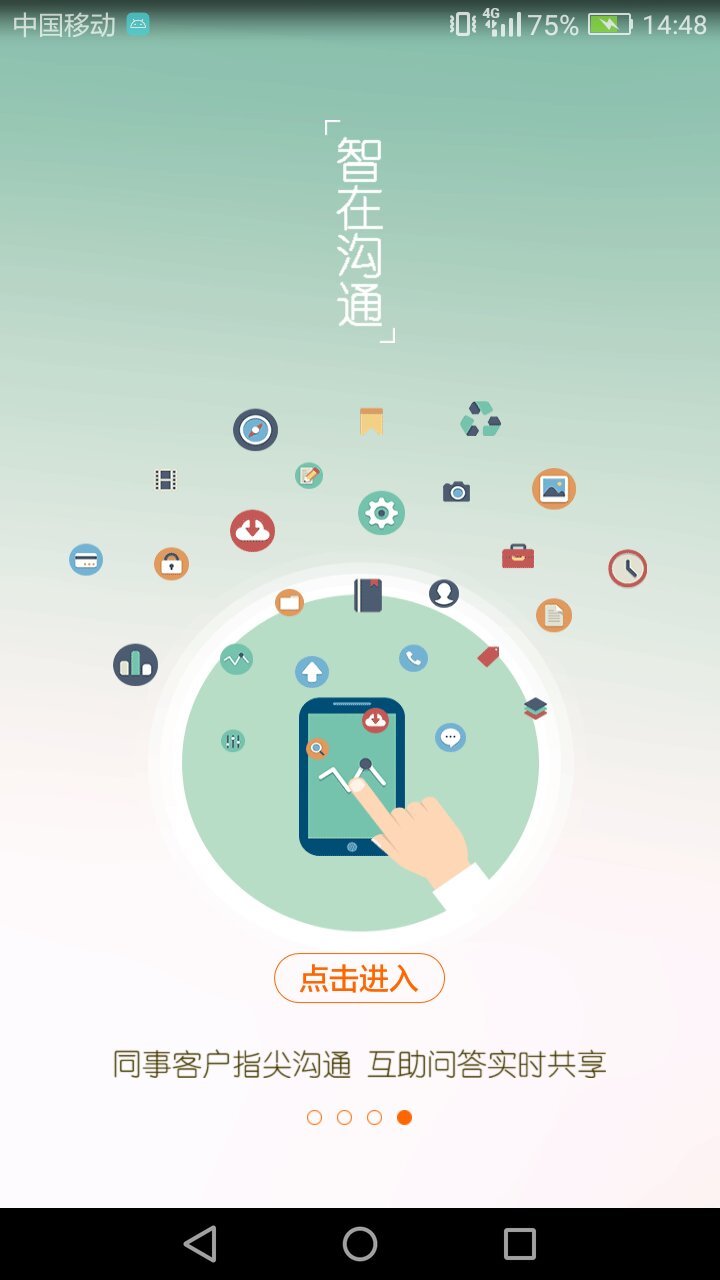 爱税客 1.5.8 安卓版
