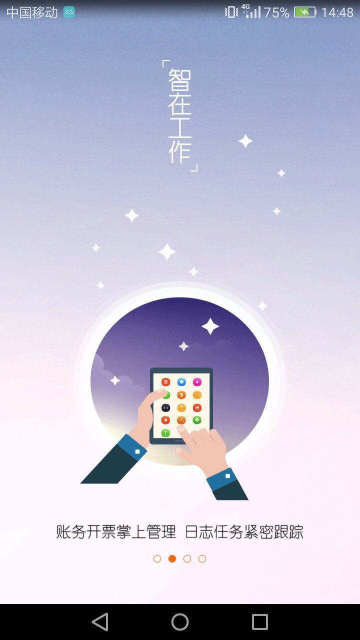 爱税客