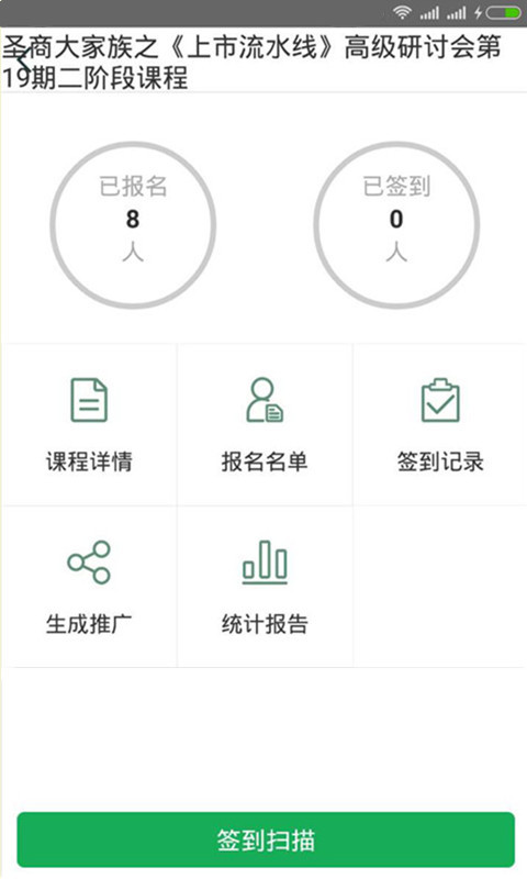 博思会 1.1.1 安卓版