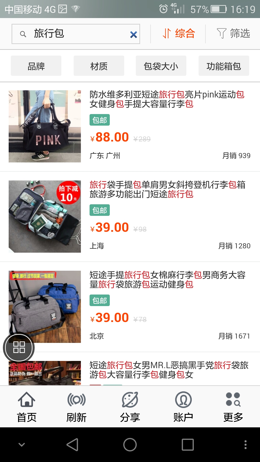 悦来越返网