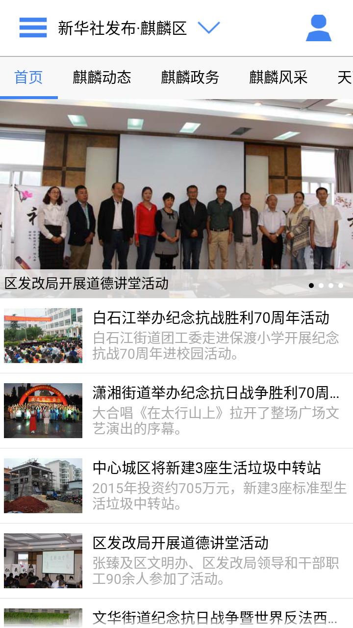 云南通麒麟区