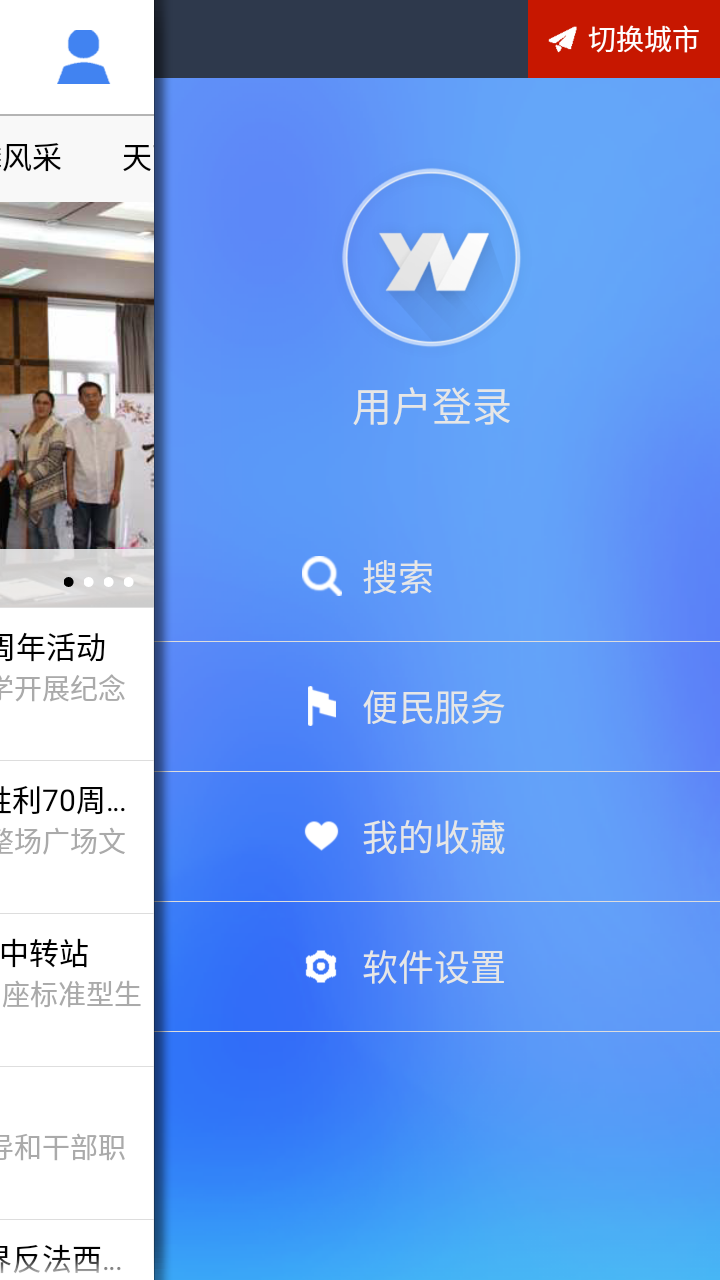 云南通麒麟区 2.0.1 安卓版