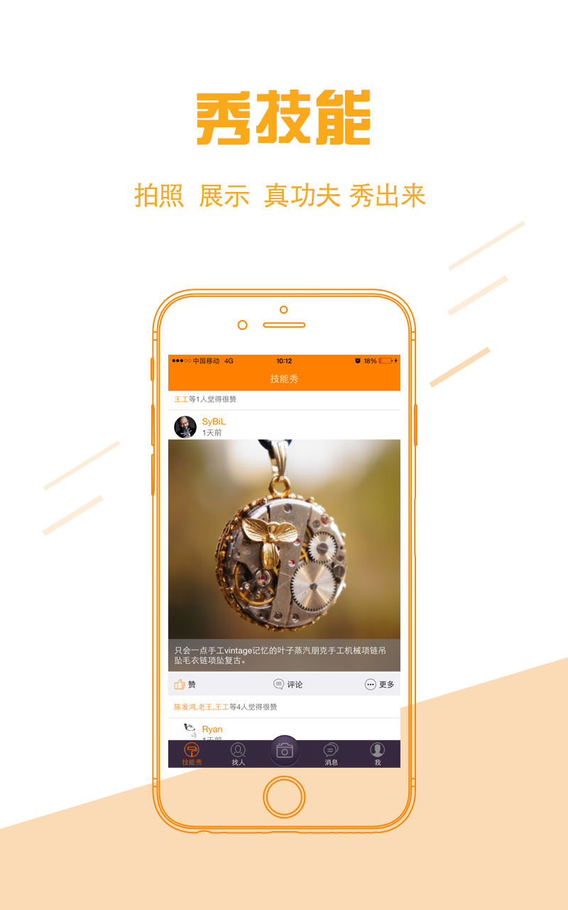 讨生活