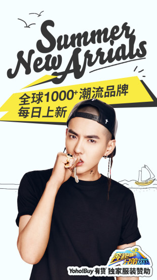 YOHO!Buy有货