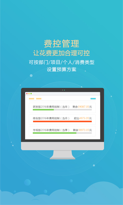 易快报app