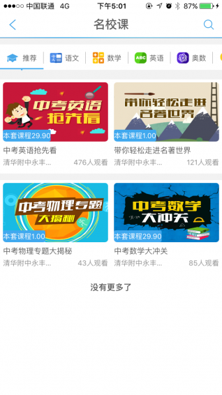 统一教育