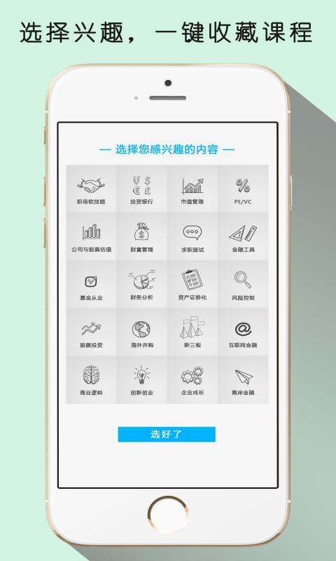 HiFinance 2.0.0 安卓版