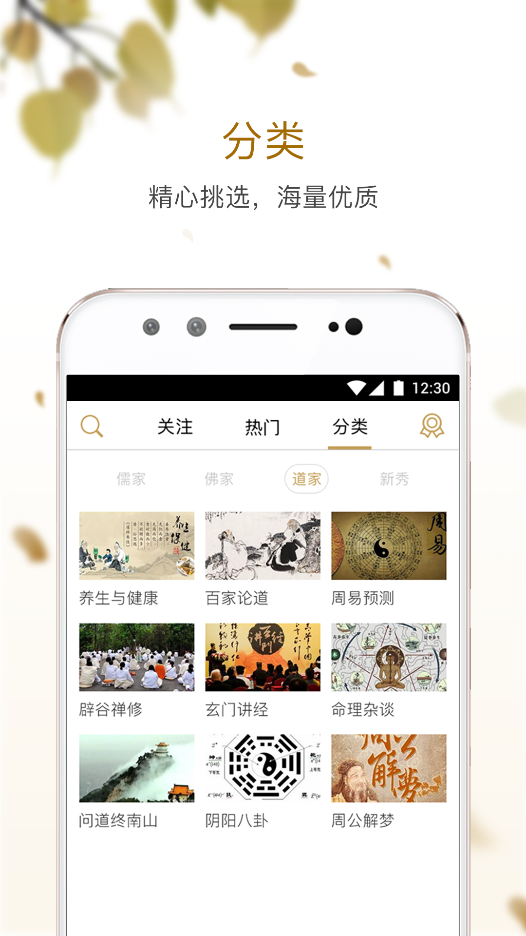 善播