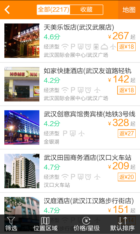 打折酒店查询 2.0 安卓版