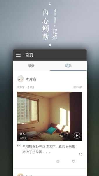 片刻