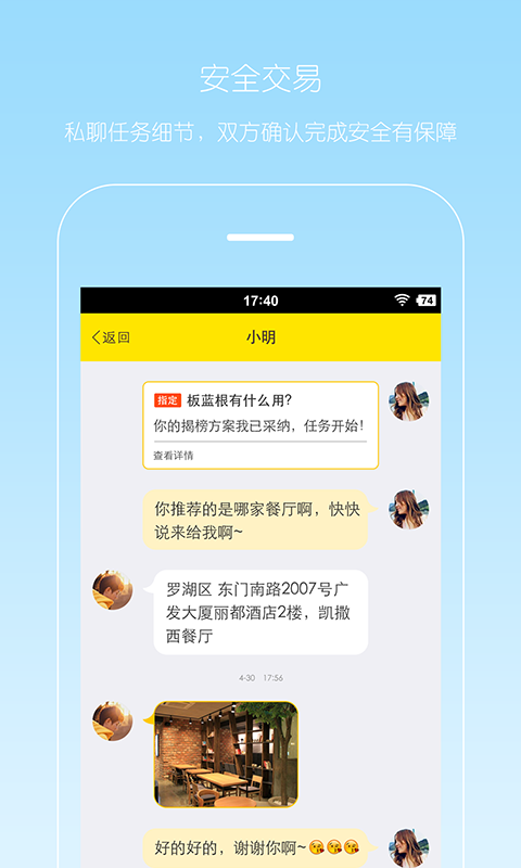 麦圈app