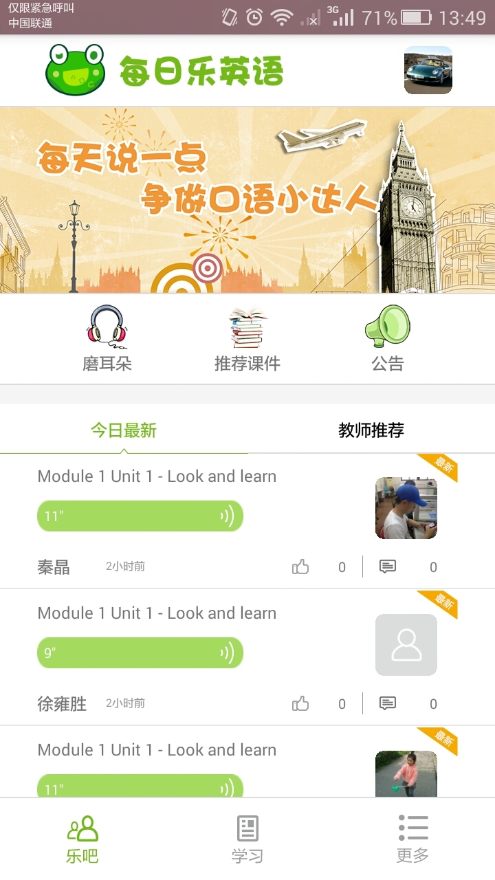 乐英语app