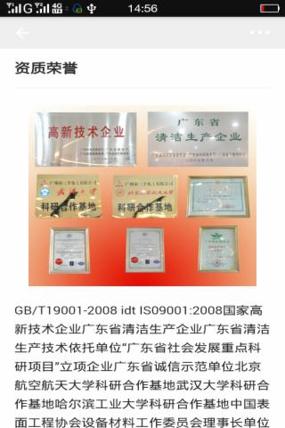 三孚新材料