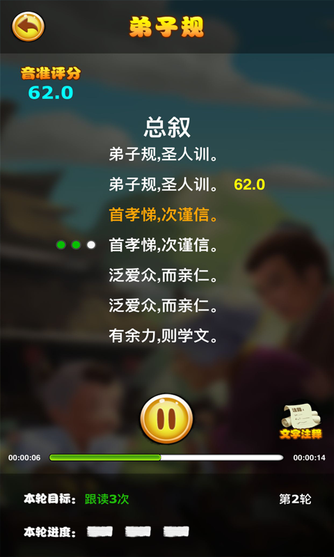夫子学堂 1.0 安卓版