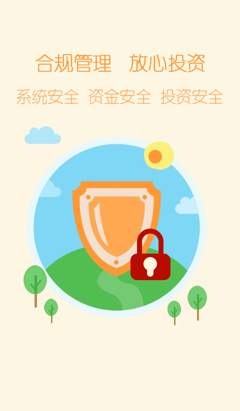 圈圈金服 1.0 安卓版