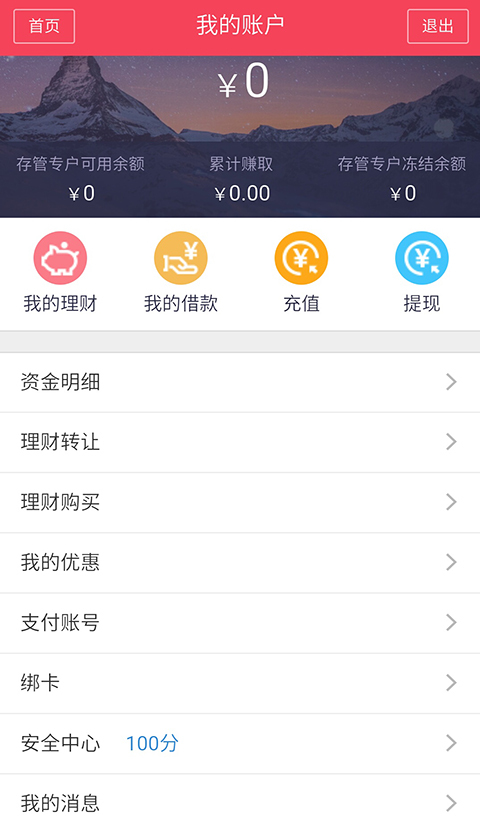圈圈金服