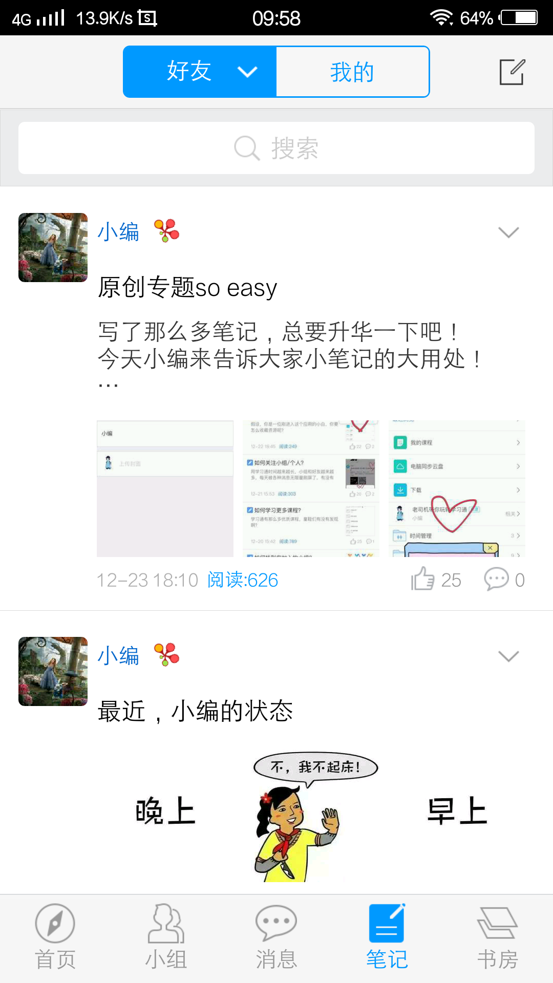 掌上贵图app
