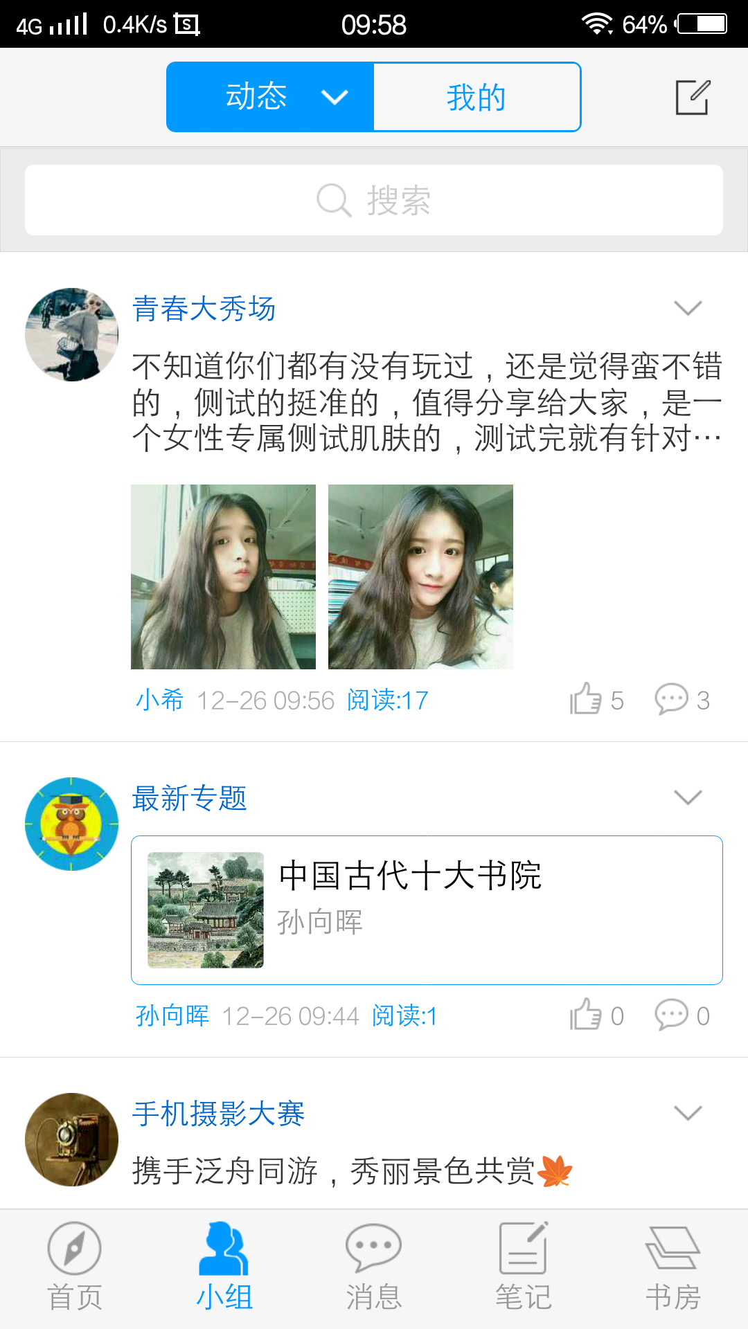 掌上贵图app
