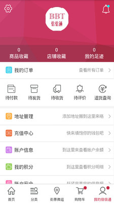 倍倍通