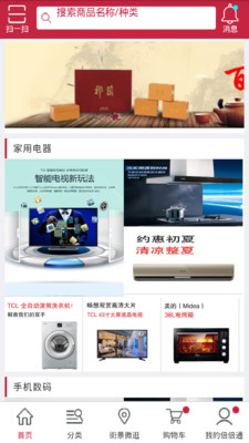 倍倍通 2.0.5 安卓版