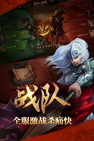 QQ英雄杀