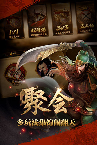 QQ英雄杀
