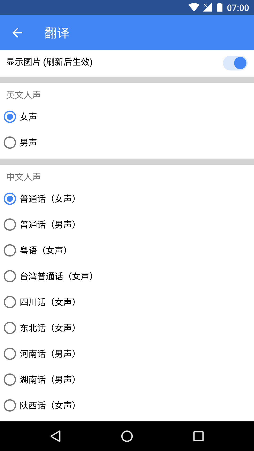 神器翻译