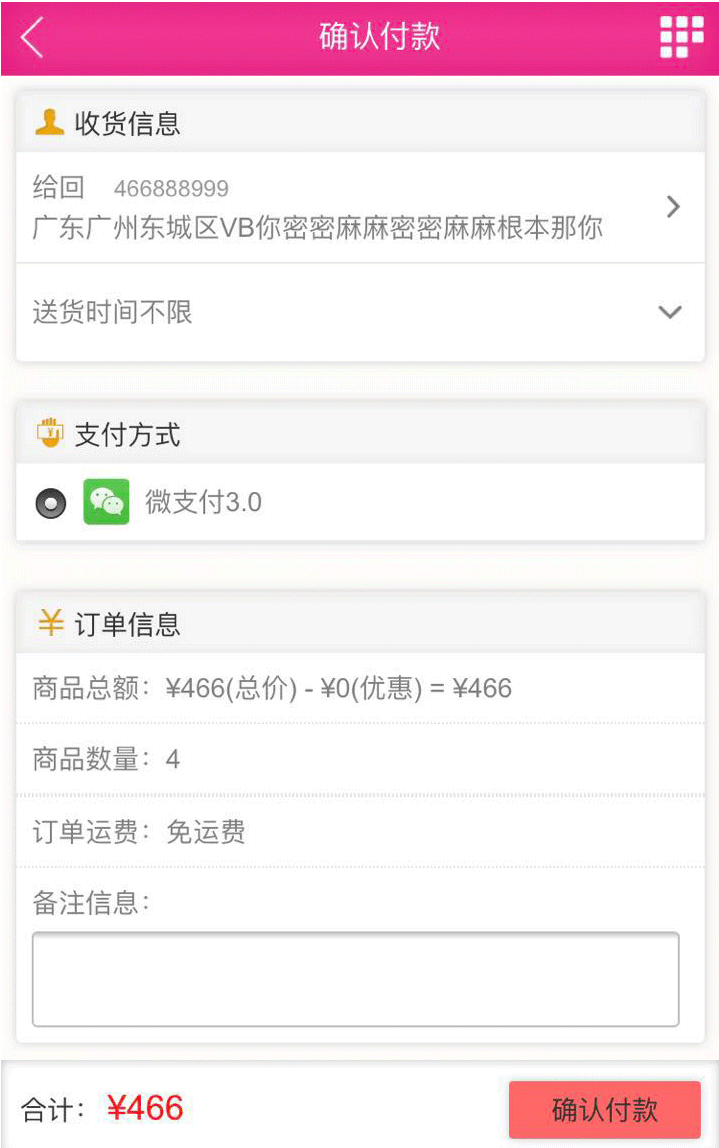 笨返商城 1.01 安卓版