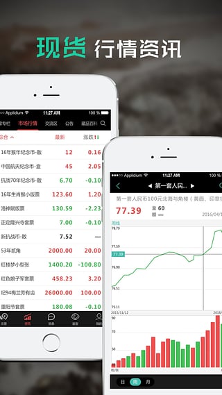 收藏联盟
