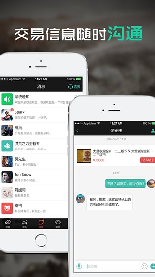 收藏联盟