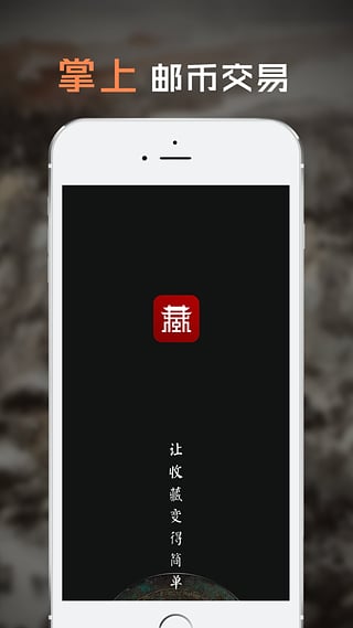 收藏联盟