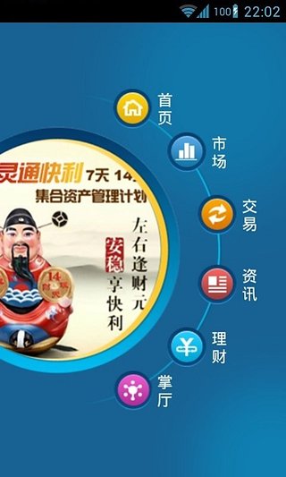 申万宏源旗舰版