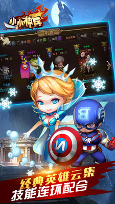 小小神兵 1.0.0 安卓版